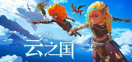 云之國(guó)Steam試玩上線 動(dòng)畫風(fēng)合作RPG迎戰(zhàn)奇幻世界，現(xiàn)已開放中文支持