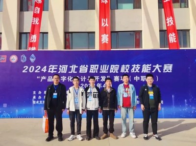 展技能風采，鑄工匠精神——遵化職教聯合學校數控專業學子在省級技能競賽再創佳績